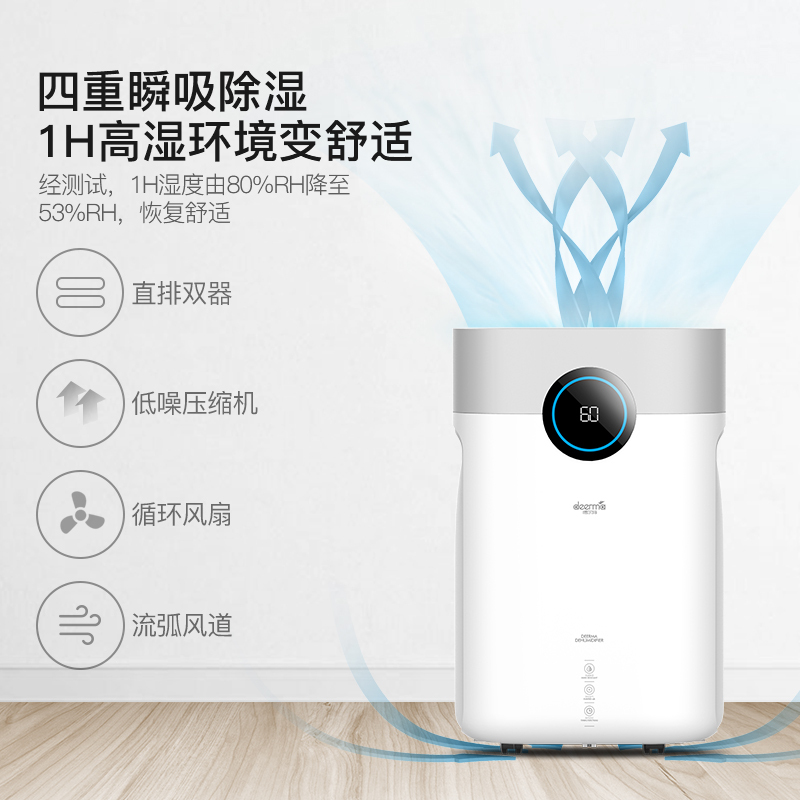 德尔玛（DEERMA）除湿机 DT16C 除湿量15L/D 适用20-30m² 智能大屏湿度光感环 家用除湿器