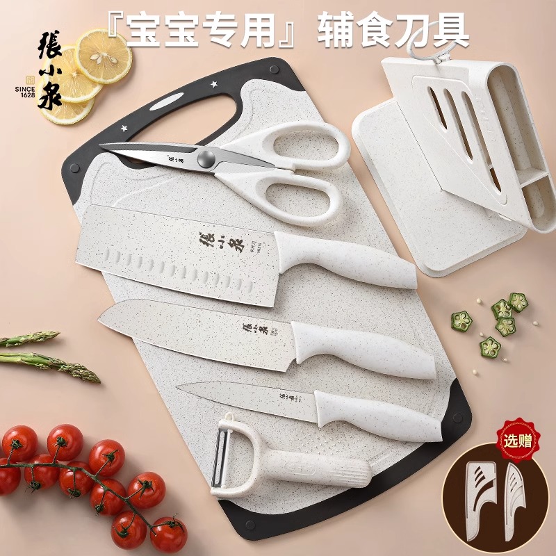 张小泉家用婴儿辅食刀具套装专用儿童菜刀菜板二合一全套工具8138高清大图