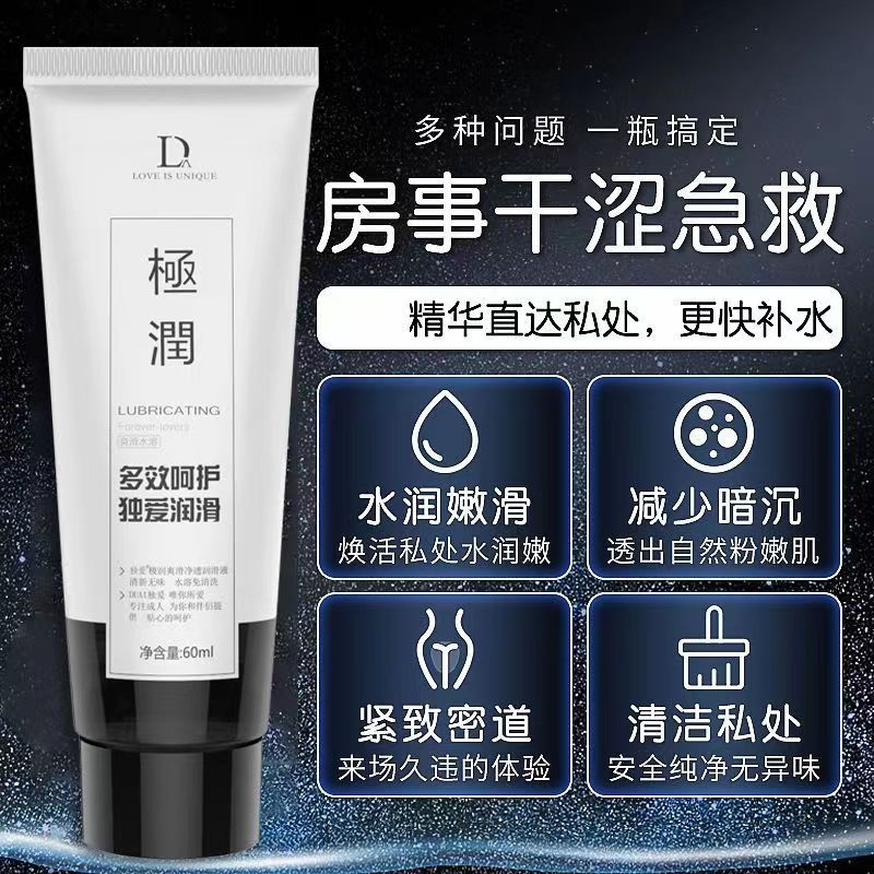 [经典款 水润呵护]独爱 润滑液 水溶性润滑油男女性用人体润滑剂免洗私处精油高潮快感增强液夫妻房事成人情趣用品飞机杯跳蛋高清大图