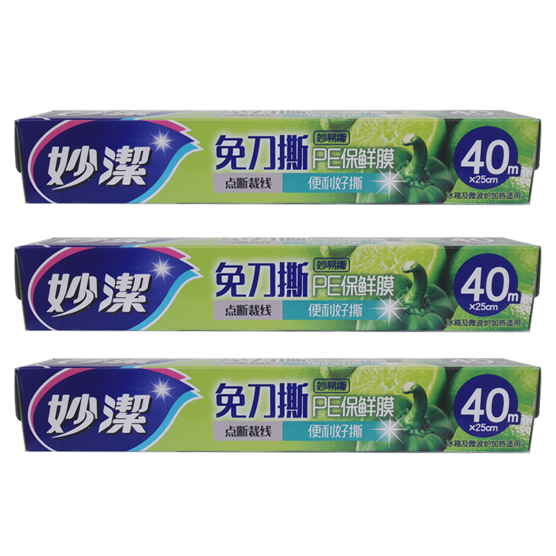 中碗40M/3盒盒装 1 妙洁妙易撕PE保鲜膜25cm*40米 免刀撕点断式中碗保鲜膜 3卷
