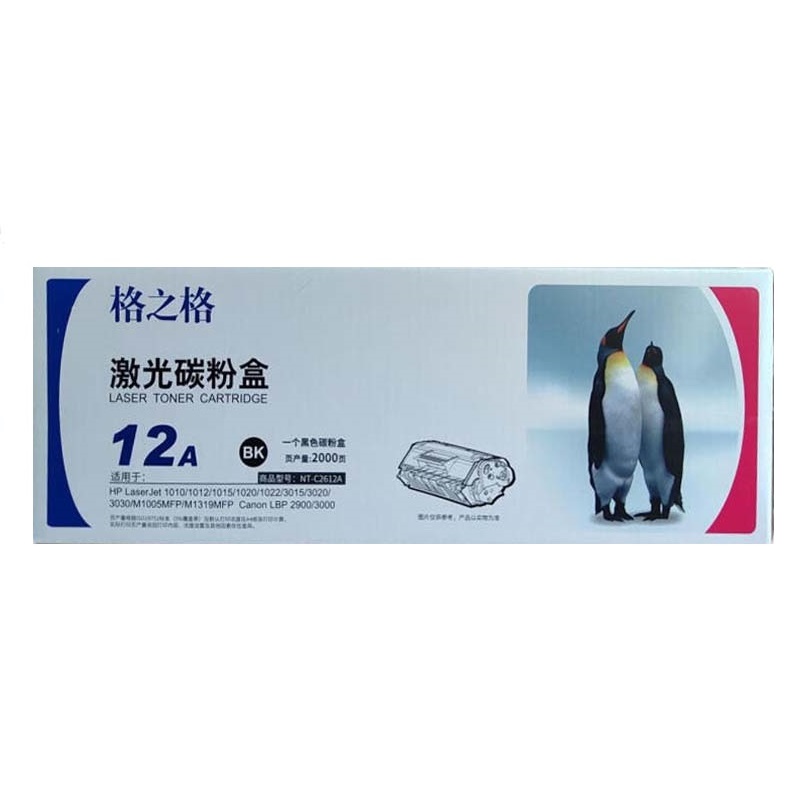 格之格 NT-C2612A 激光碳粉盒 黑色 印量2000页 单位:个