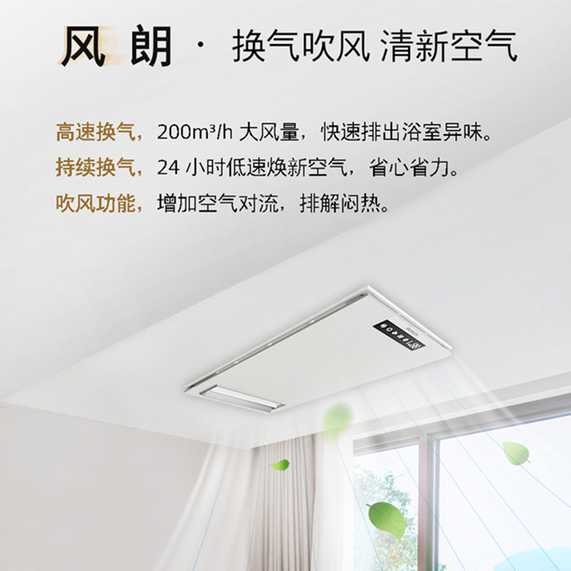 西门子风暖浴霸集成吊顶多功能卫生间排气照明一体浴室智能取暖暖风机5UH6311-1NC01