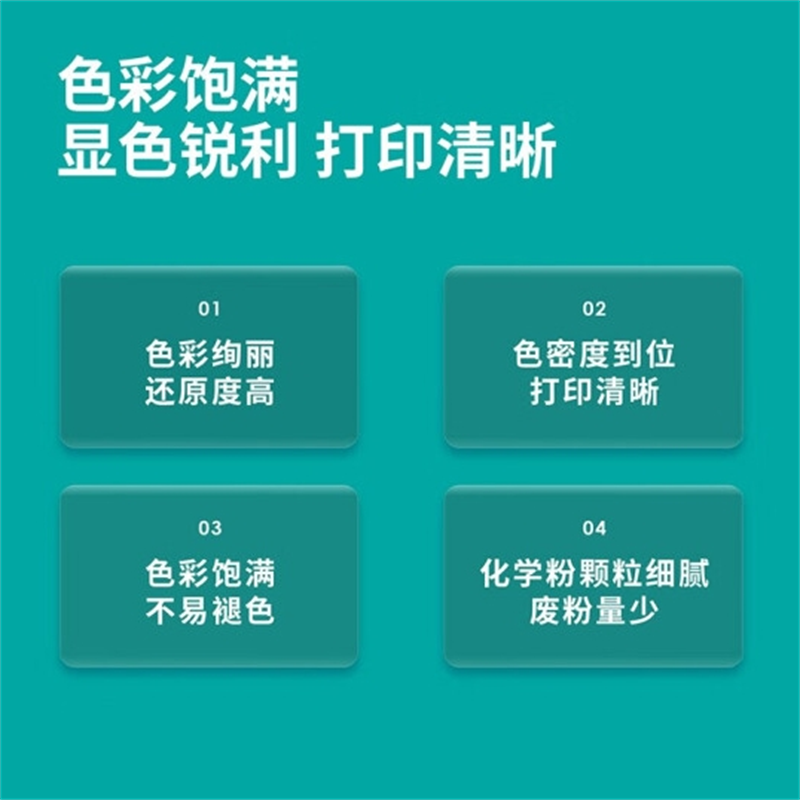 得力/deli XT67Y 墨粉 大容量版 19000页 1支高清大图
