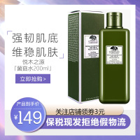 【保税现发】悦木之源(ORIGINS)菌菇水 韦博士灵芝焕能蘑菇水200ml 控油修护 化妆品 爽肤水/化妆水