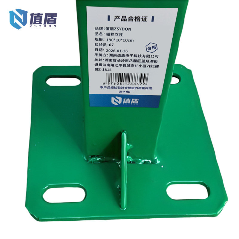 值盾 ZSYDON 栅栏立柱 180*10*10cm 个高清大图