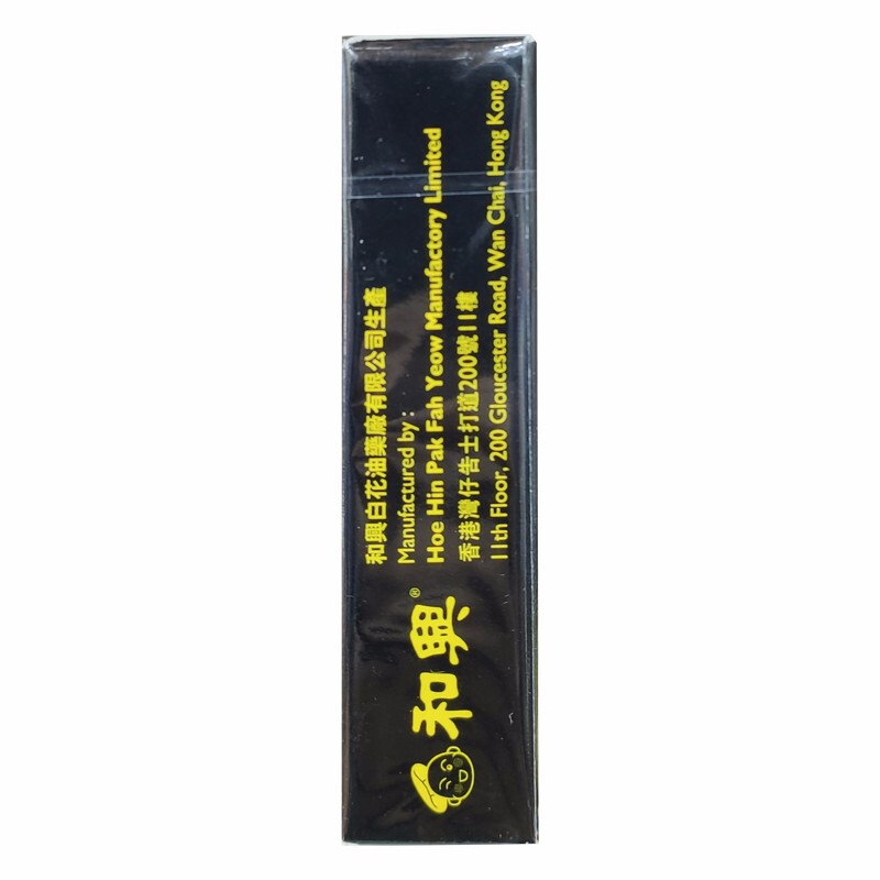香港直邮和兴白花油 福仔239清幽驱风油10ml 舒缓肌肉疼痛伤风鼻 特惠3盒