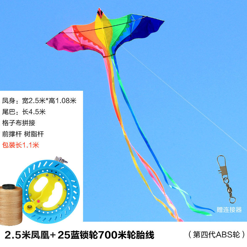 潍坊风筝儿童微风易飞七彩凤凰成型2019新款风筝线轮创意 三维工匠 2.5米凤凰+25蓝轮700米线高清大图