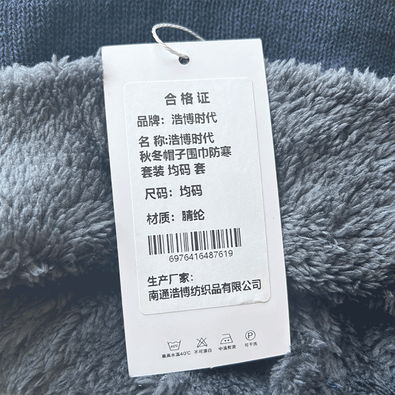 浩博时代 秋冬帽子围巾防寒套装 均码 套高清大图