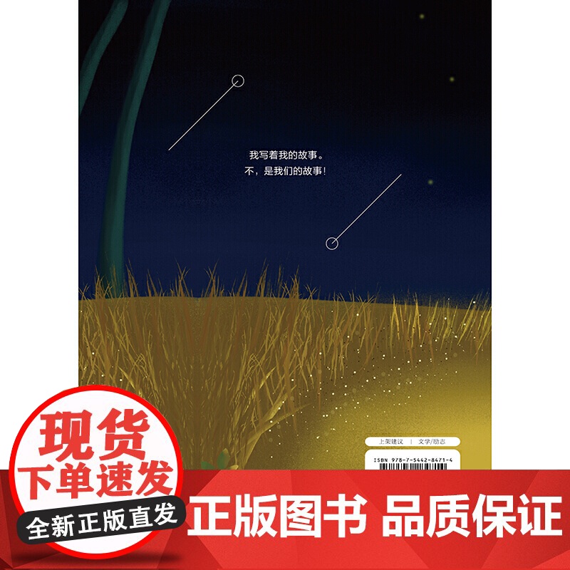 梦里住着一只熊猫(一本成年人的童话故事集)高清大图