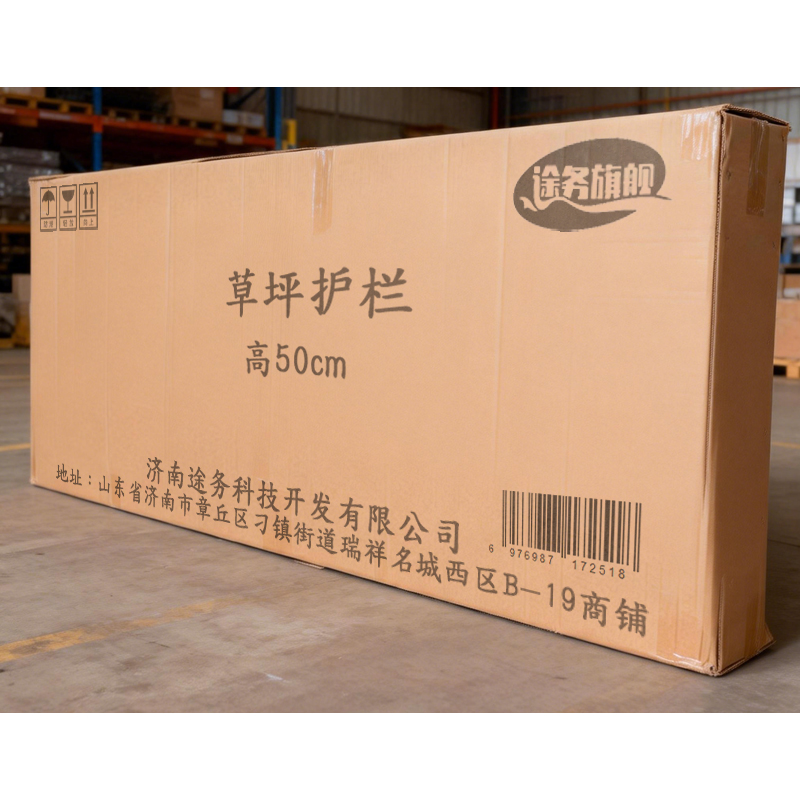 途务 草坪护栏 高50cm 米高清大图