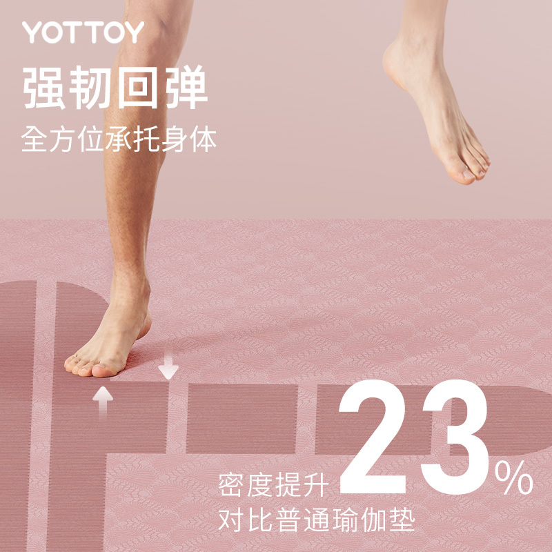 yottoy瑜伽垫 双人超大加厚加宽加长防滑地垫儿童家用舞蹈练功健身垫