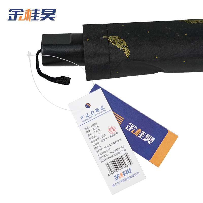 金桂昊 晴雨伞 三折款 把高清大图