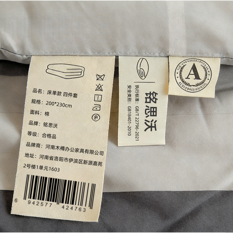 铭思沃 床单款 四件套200*230 cm 套高清大图