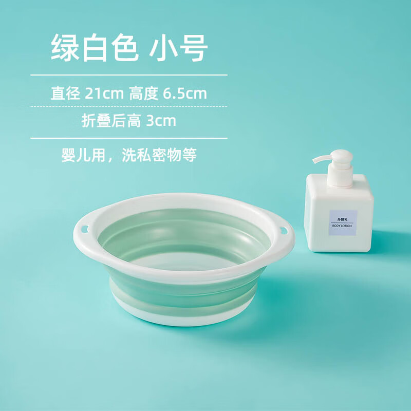 谋福 加厚折叠盆 圆形折叠式洗衣盆洗脸盆【迷你绿白色(5个)】