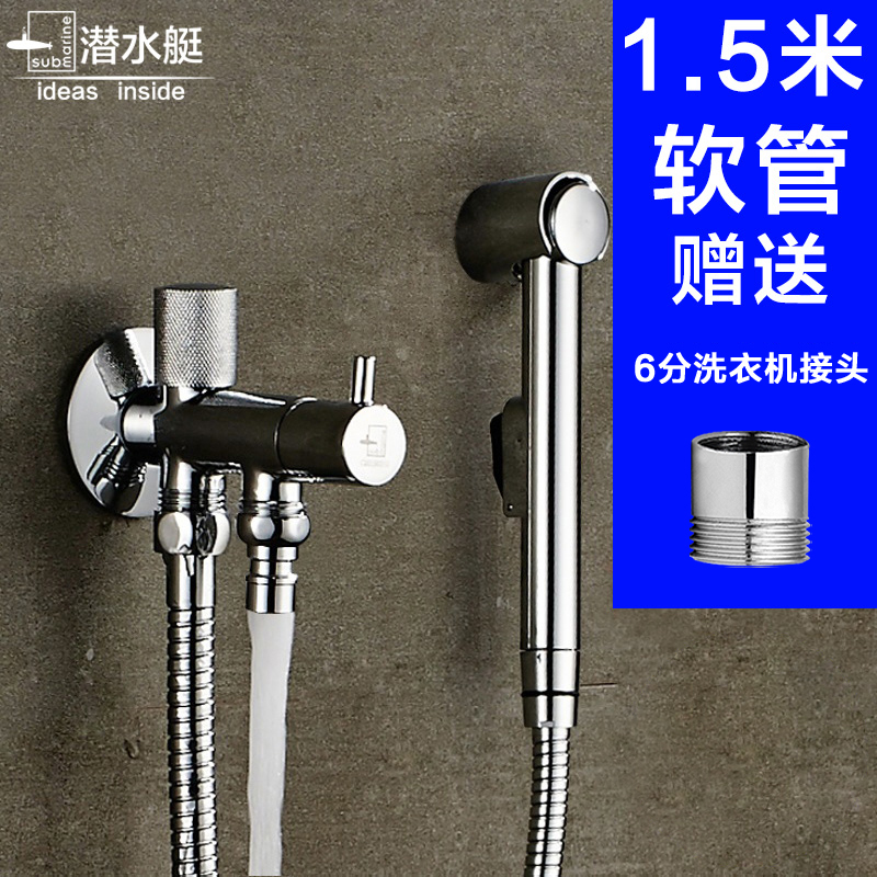 潜水艇马桶角阀带冲洗多功能洗衣机三角阀一进二出通全铜双出水 1.5米软管套餐送6分接头