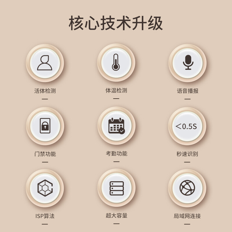 科密(Comet)D-05Z考勤机 人脸识别测温仪 8英寸屏人脸识别测温考勤门禁一体机 道闸款