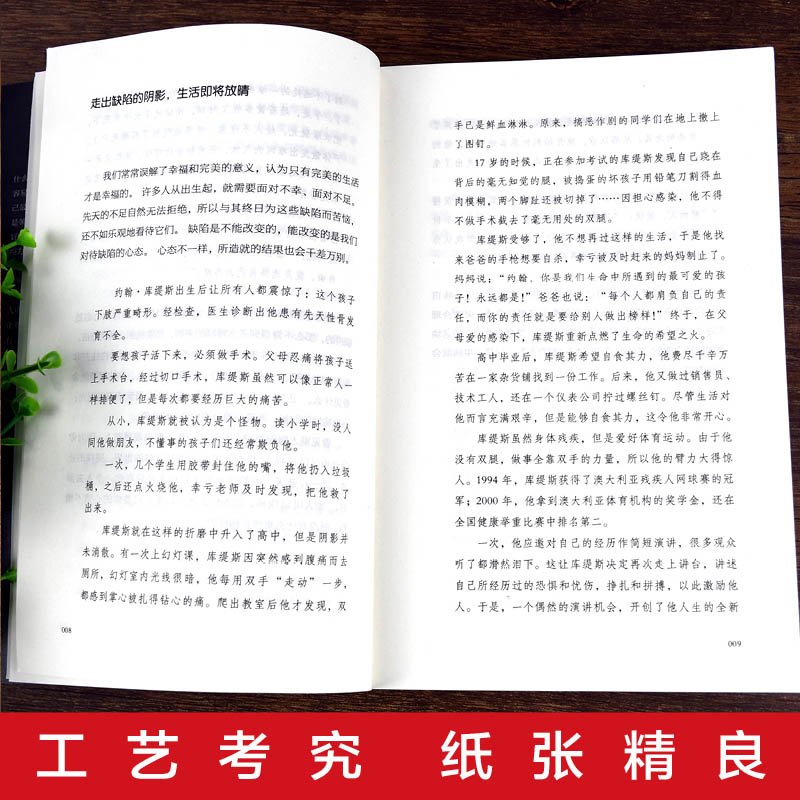 自控力正版 你不是迷茫而是自控力不强职场社交人际交往沟通情绪掌控管理自我心态调节正能量青春励志自我实现成功书籍高清大图