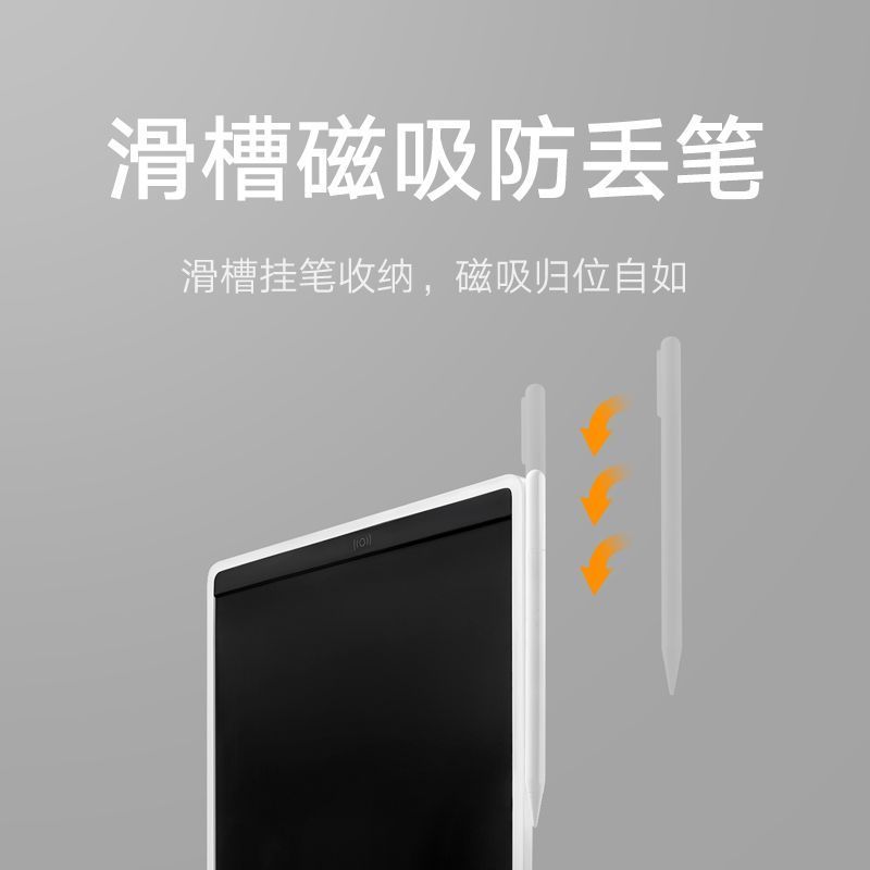 小米米家液晶小黑板多彩版儿童彩色涂鸦写字板绘画板13.5英寸高清大图