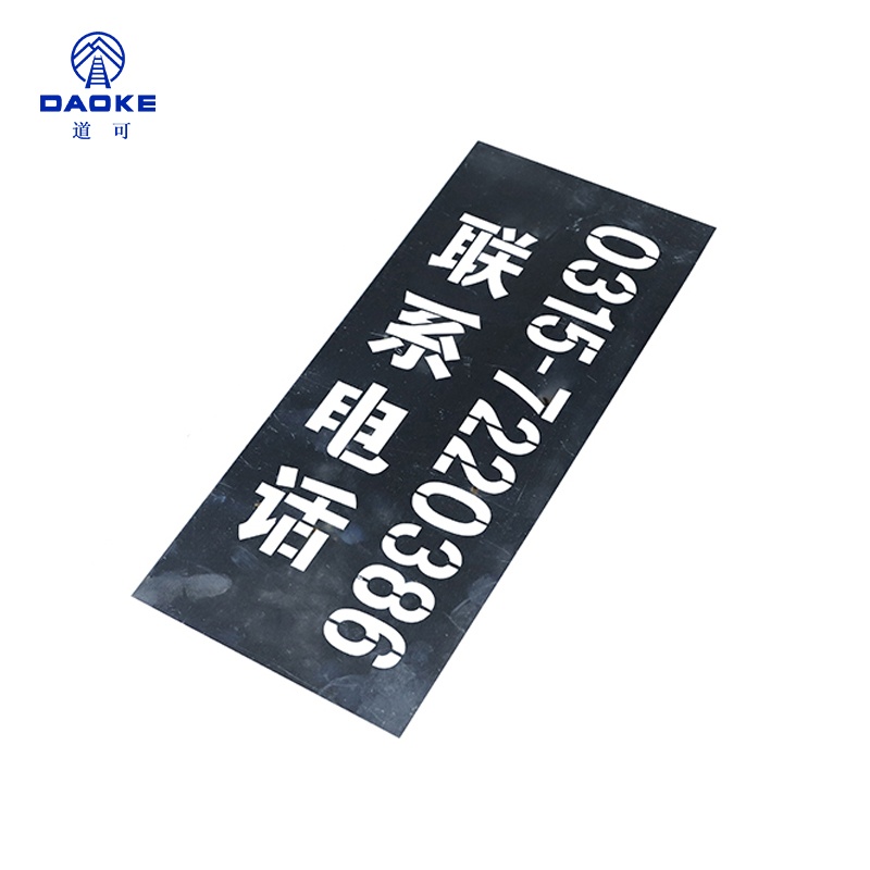 道可 字模350*150*1.2mm 个高清大图