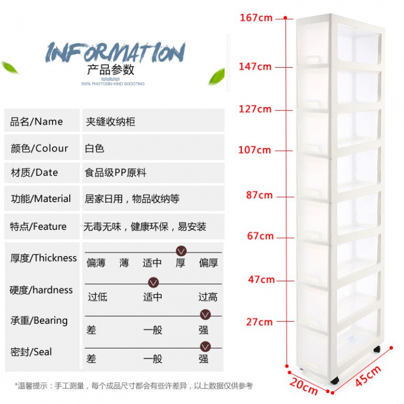 20CM宽夹缝收纳柜厨卫塑料缝隙窄柜移动储物整理柜抽屉式收纳柜架收纳柜 三维工匠高清大图