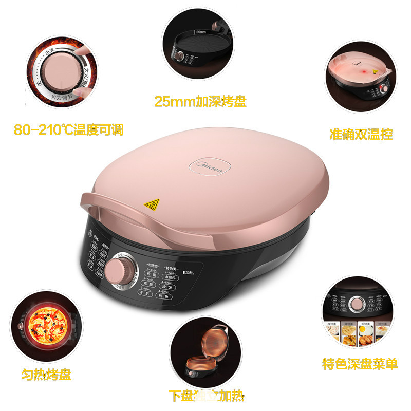美的电饼铛 双面加热家用电饼档煎烤饼机全自动煎锅烙饼锅 加大烤盘