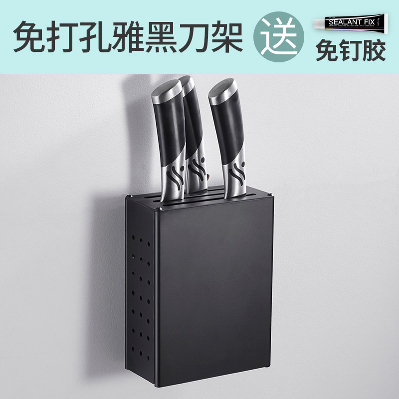 厨房置物架免打孔锅盖架壁挂家用调料用品大全挂架拐角收纳架神器收纳层架三维工匠 免打孔雅黑刀架