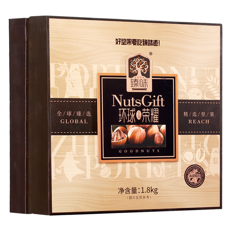 臻味 坚果礼盒 每日天天坚果 混合果干果仁大礼包 环球荣耀1800g