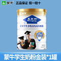 蒙牛金装学生多维高钙高锌奶粉900g