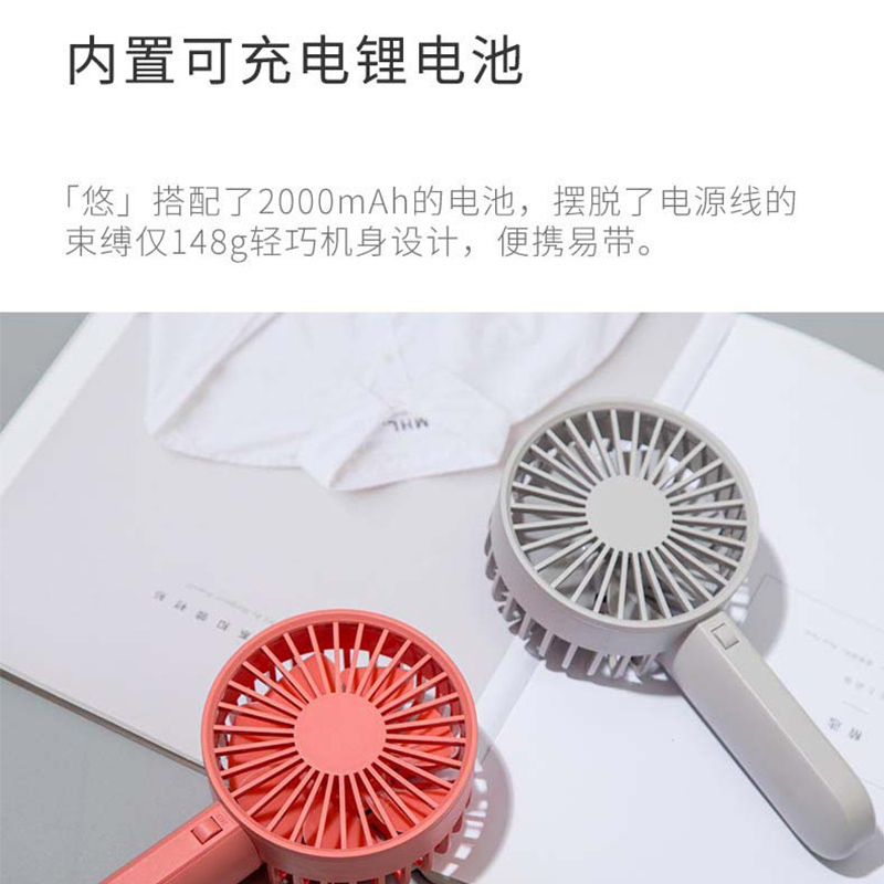 艾美特(airmate) 电风扇手持风扇 usb风扇 轻音低噪 学生宿舍 办公室