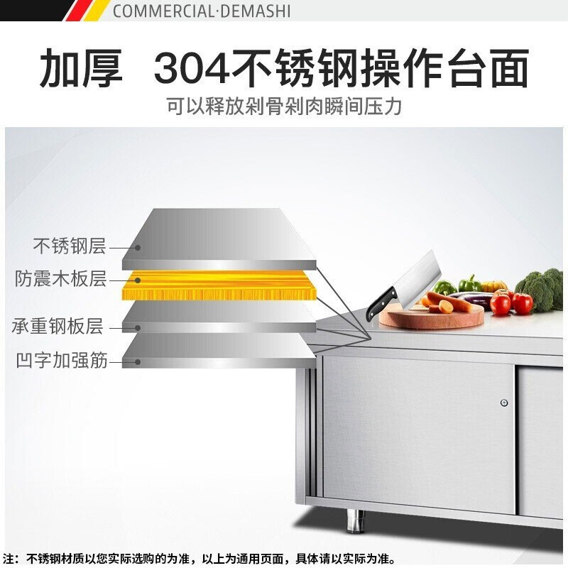 德玛仕(DEMASHI)不锈钢工作台 双通打荷台 商用储物柜 操作台 切菜桌子 双通 1.5米(工程款)304不锈钢