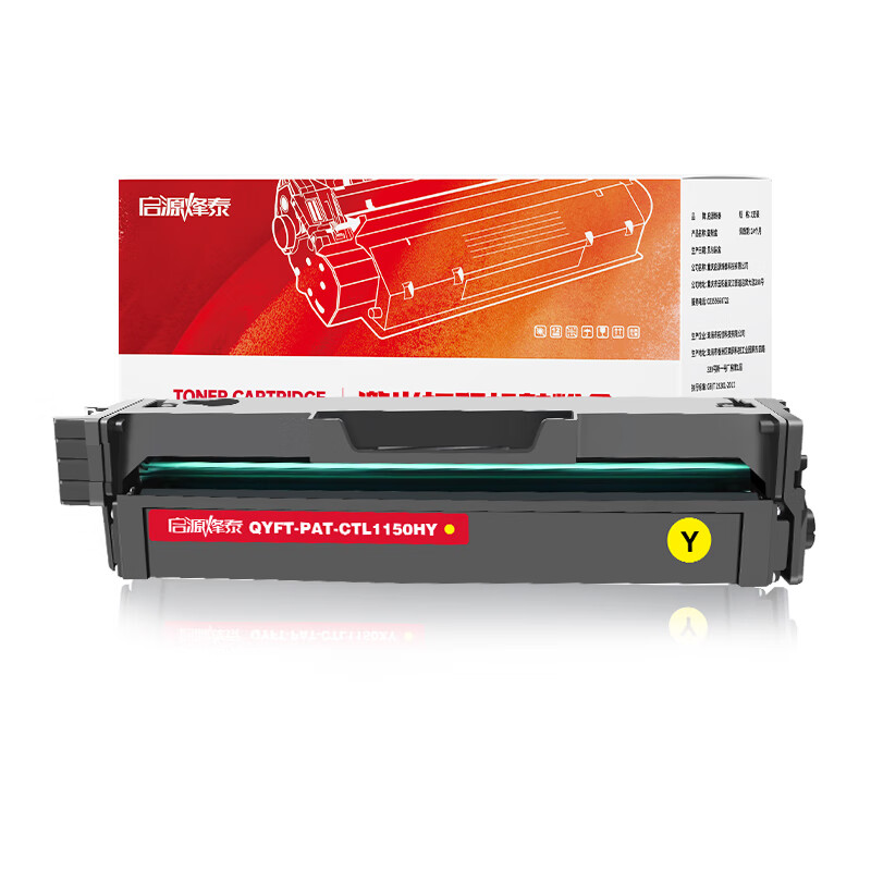 启源烽泰 硒鼓 QYFT-PAT-CTL1150HY 黄色 1500页 适用机型奔图CM1150ADN 1支装高清大图