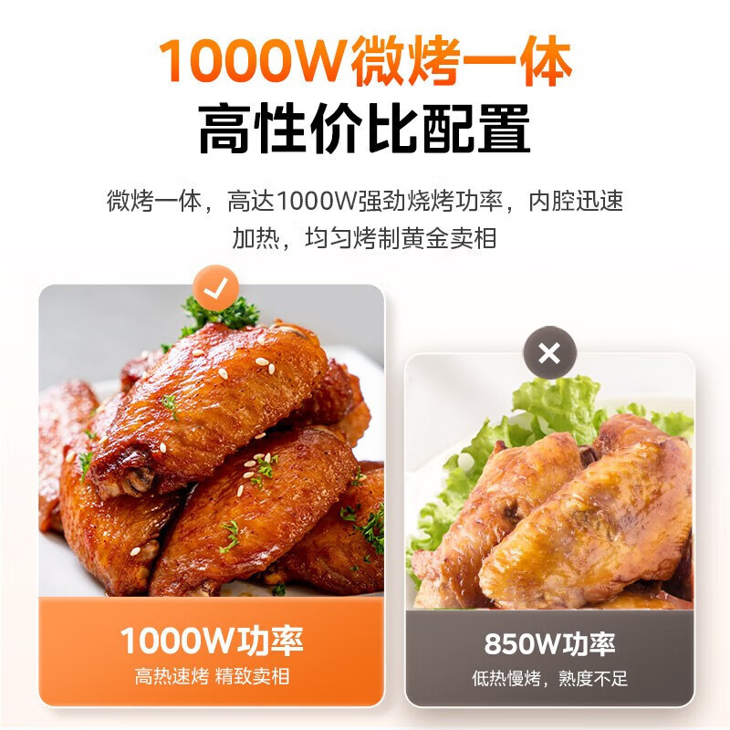 美的(Midea) C32 微碳微波炉 烤箱一体机900w微波1000w烧烤平板光波速热 23L容量变频臻彩荧幕