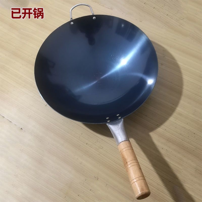 手柄木柄铁锅家用燃气灶用铁锅圆底已开锅熟铁炒锅免开锅炒菜锅