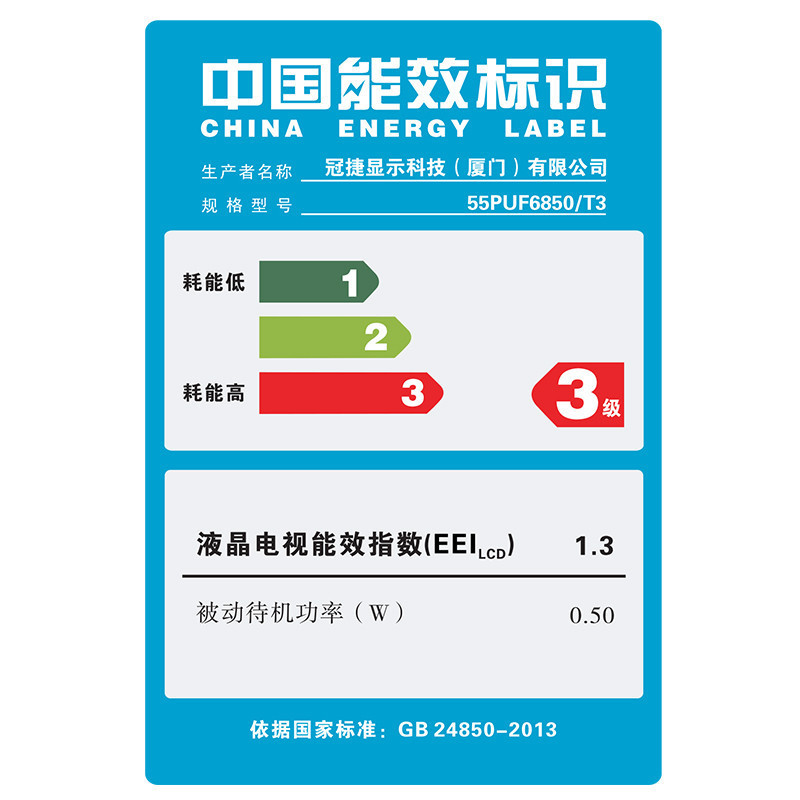 飞利浦(Philips)50PUF6152/T3 50英寸4K超高清 智能 LED平板液晶电视机 环绕式音效 HDR