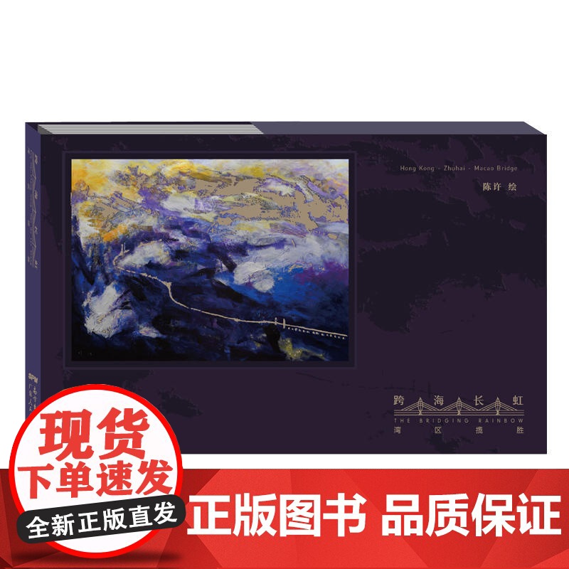 湾区揽胜 跨海长虹明信片高清大图