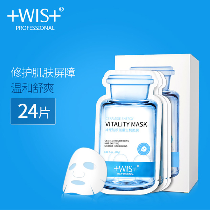 WIS神经酰胺能量生机面膜 温和舒缓愈合修护增厚角质层补水保湿