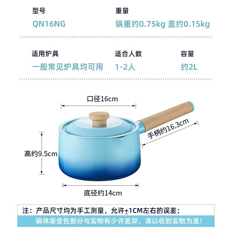 炊大皇(COOKER KING)青鸟奶锅16cm QN16NG高清大图