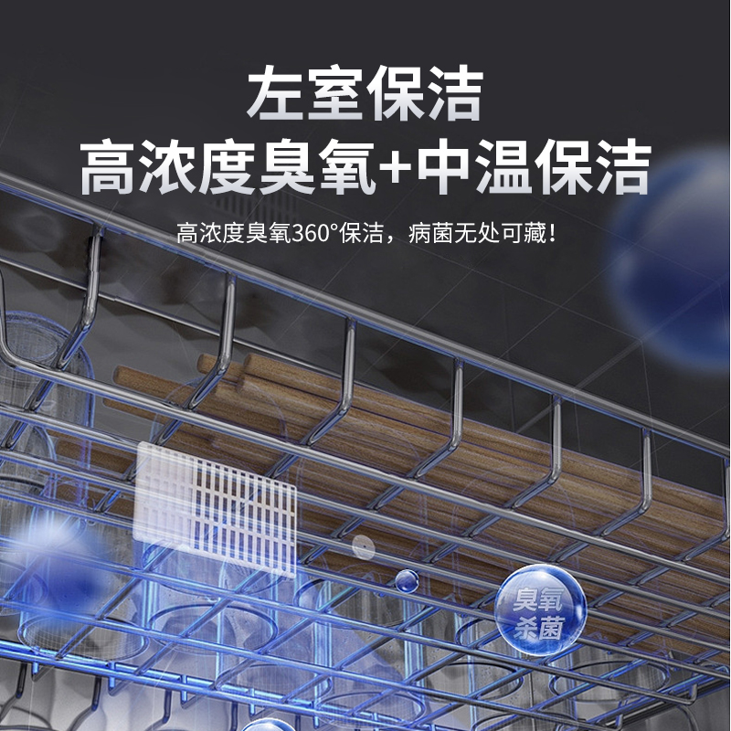 欢呼好太太吊挂式消毒柜台式 挂壁式家用臭氧红外线高温餐具消毒碗柜 挂式大容量厨房挂式幼儿园横卧式碗柜高清大图