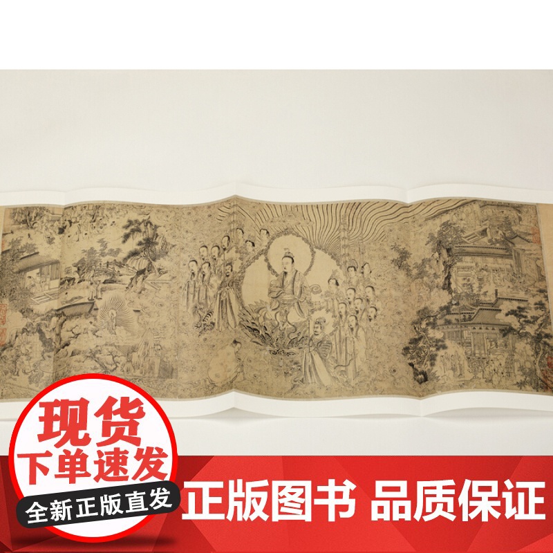 梁楷八高僧故事图道君像 上海书画出版社著中国绘画名品道释题材清内府收藏印梁楷款宋画人物典范启迪翁万戈 上海书画出版社高清大图