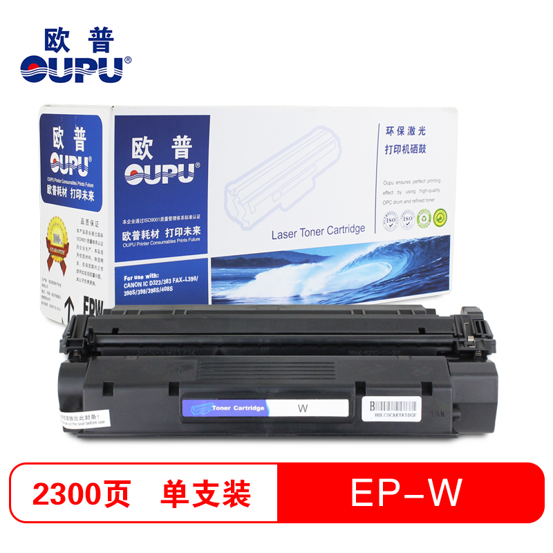 欧普(oupu)打印机硒鼓EP-W适用CANON IC D323/383 FAX-L390等 黑色高清大图