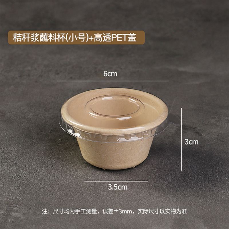 思唯美(sweet made) 一次性碗可降解试吃杯外卖打包带盖碗盒 本色2盎司杯+透明盖100套