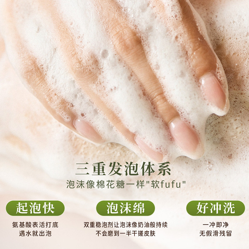 独特艾琳 空山雪茶 香氛嫩滑磨砂膏 200g高清大图