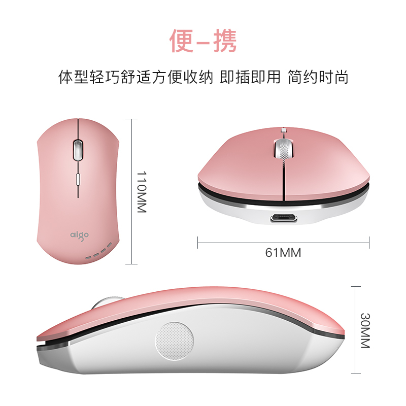 爱国者(AIGO) 4D安静电量可视炫彩多色充电无线鼠标 五金滚轮 续航时间长M200 芭比粉