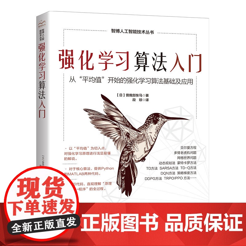 强化学习算法入门高清大图