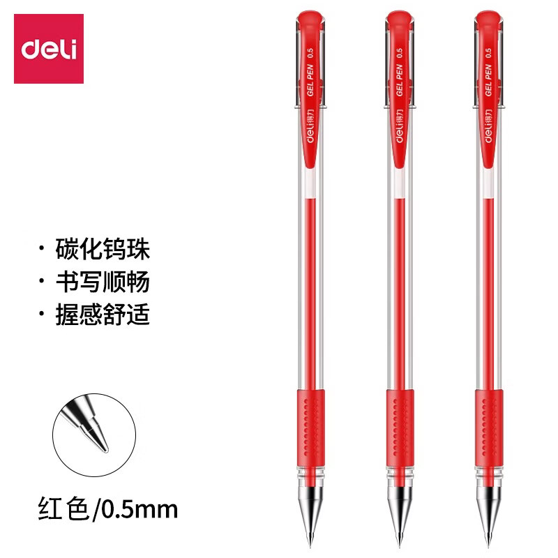 得力(deli) 中性笔 6600ES 12支/盒 红色 0.5mm 拔帽 计价单位:盒高清大图