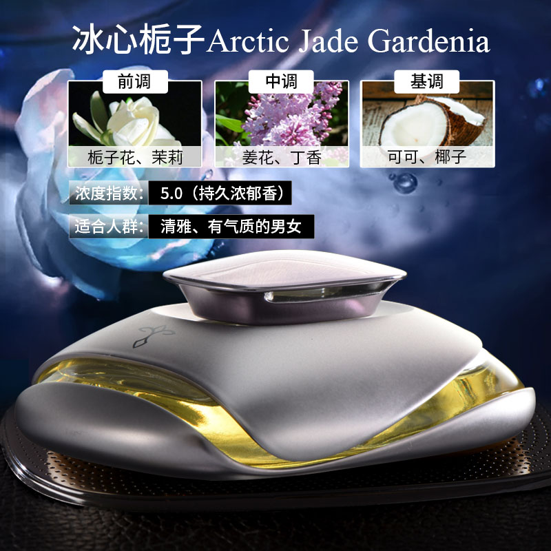 途雅 汽车香水车载座式香水汽车摆件60ml 枪色瓶 E1401左岸香颂-冰心栀子