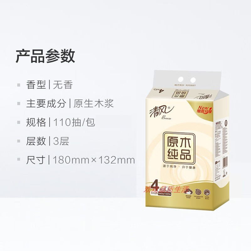 清风原木清风金装抽纸3层110抽4包/提*1提(单位:提)高清大图