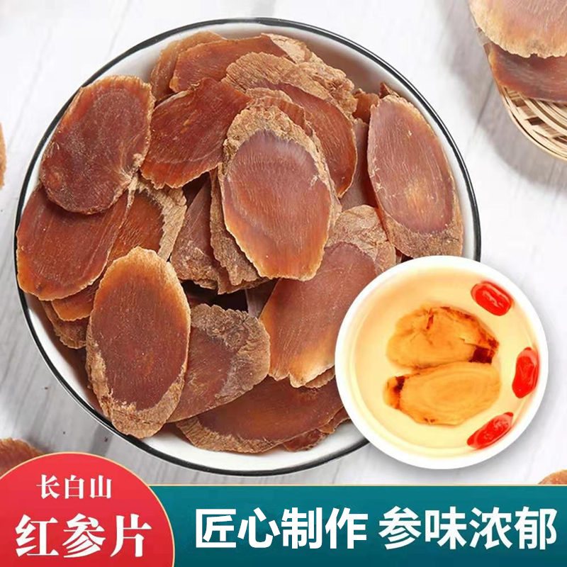 熙宝堂 红参片200克 人参红叁整枝切片东北吉林高丽参别直参煲汤大片