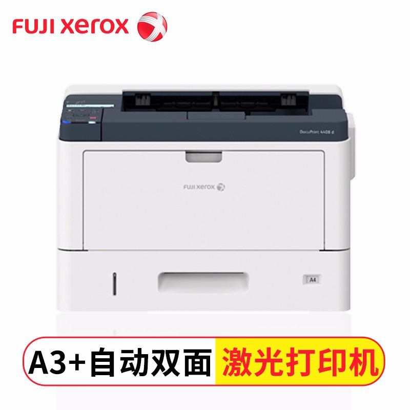 富士施乐(Fuji Xerox)DP3208d自动双面打印黑白激光打印机