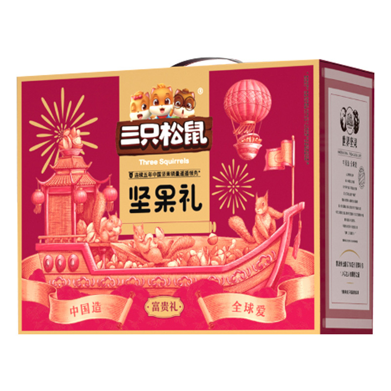 三只松鼠如意礼盒坚果礼盒干果炒货混合罐装休闲零食2255g